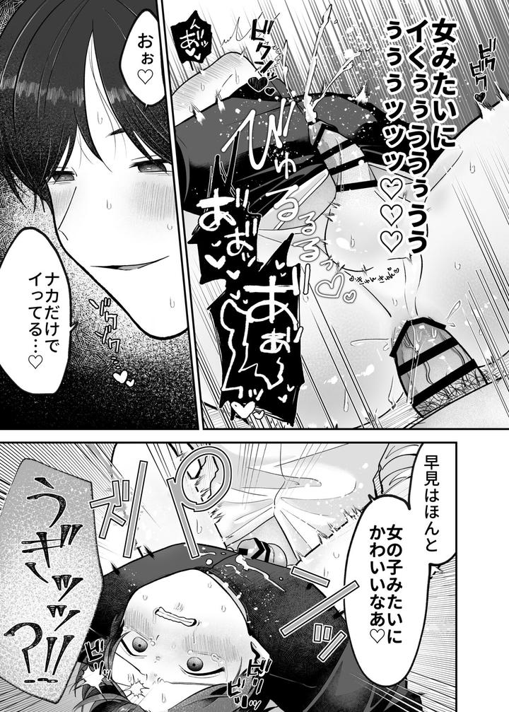 Boku-No-Daisuki-Na-Sensei-Ga-Konna-Ni-Hentai-Na-Wake-Ga-Nai-By-Aoppanaya-Aop-Jp page 28