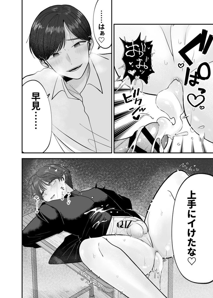 Boku-No-Daisuki-Na-Sensei-Ga-Konna-Ni-Hentai-Na-Wake-Ga-Nai-By-Aoppanaya-Aop-Jp page 31