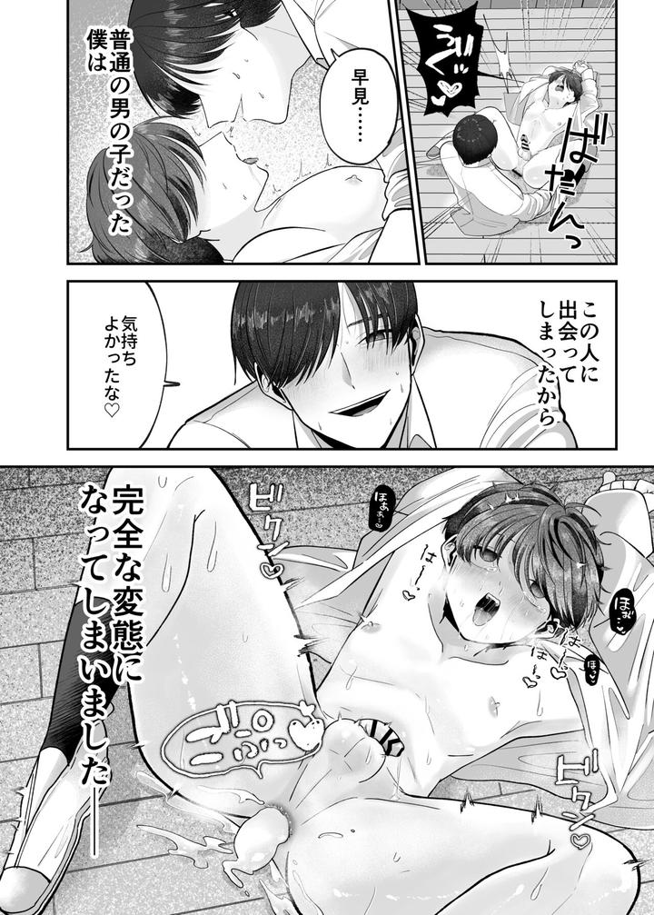 Boku-No-Daisuki-Na-Sensei-Ga-Konna-Ni-Hentai-Na-Wake-Ga-Nai-By-Aoppanaya-Aop-Jp page 35