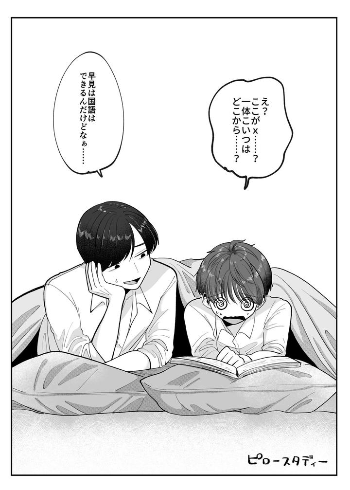 Boku-No-Daisuki-Na-Sensei-Ga-Konna-Ni-Hentai-Na-Wake-Ga-Nai-By-Aoppanaya-Aop-Jp page 39