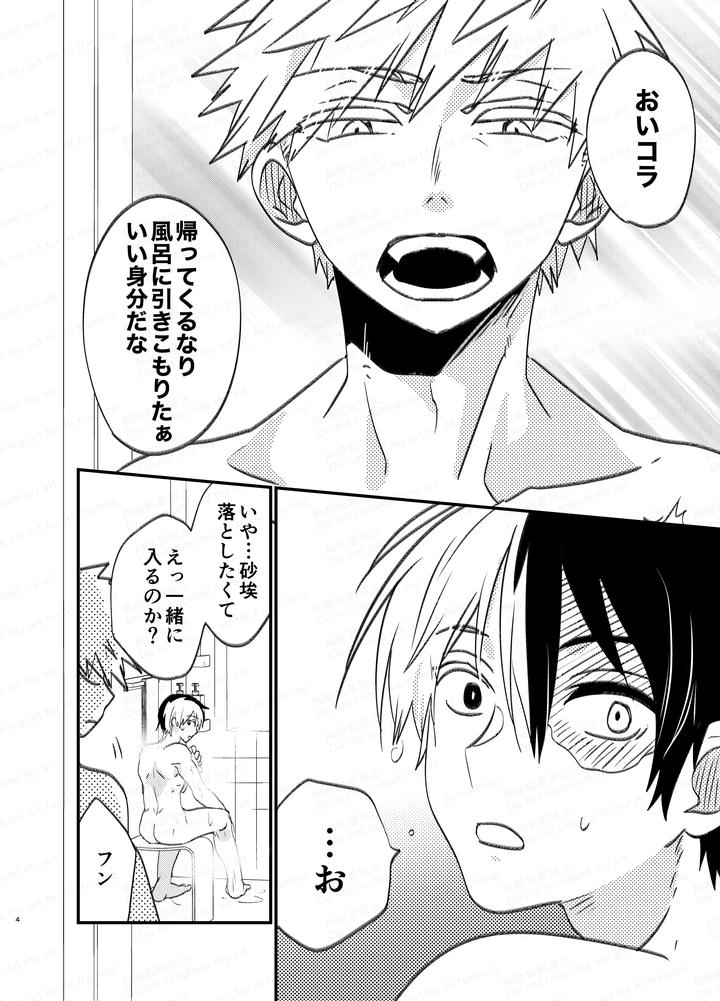 Boku-No-Hero-Academia-Dj-A-Hole-In-A-Snowdrift-By-Harapeko-Shucchoujo-Ikuhashi-Muiko-Jp page 3