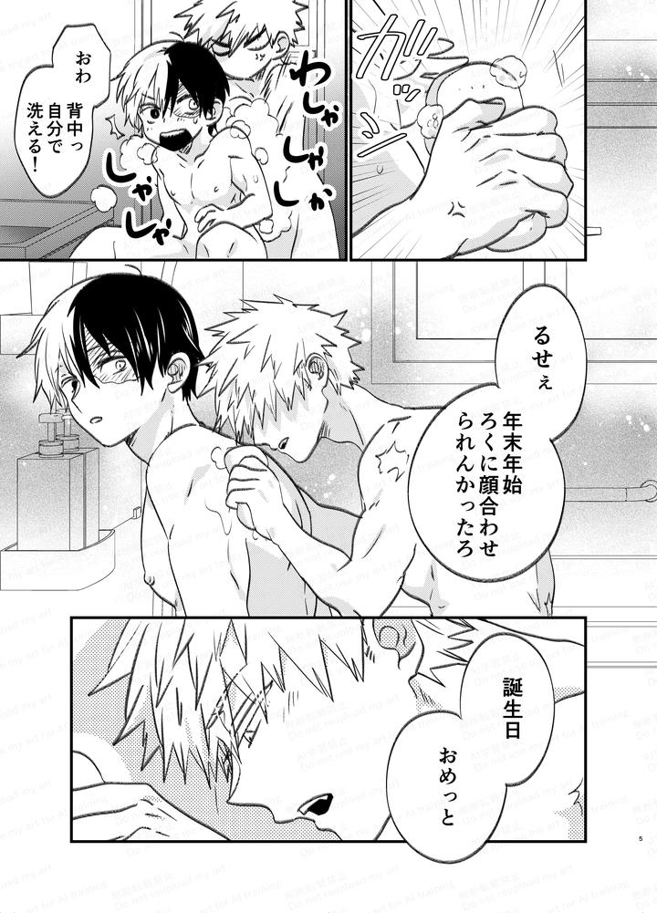 Boku-No-Hero-Academia-Dj-A-Hole-In-A-Snowdrift-By-Harapeko-Shucchoujo-Ikuhashi-Muiko-Jp page 4