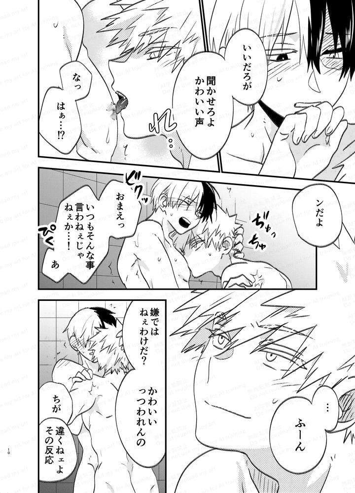 Boku-No-Hero-Academia-Dj-A-Hole-In-A-Snowdrift-By-Harapeko-Shucchoujo-Ikuhashi-Muiko-Jp page 9