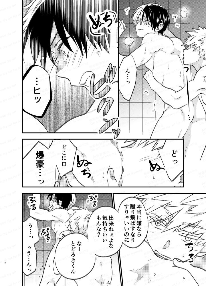 Boku-No-Hero-Academia-Dj-A-Hole-In-A-Snowdrift-By-Harapeko-Shucchoujo-Ikuhashi-Muiko-Jp page 11