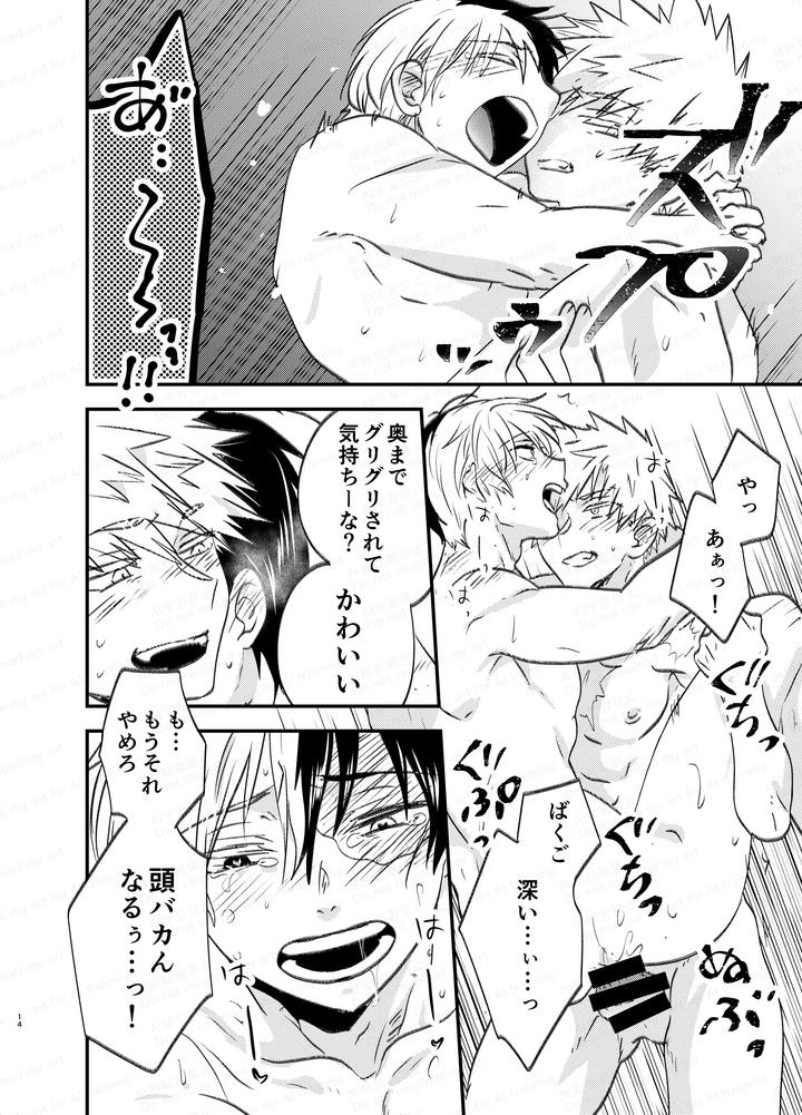 Boku-No-Hero-Academia-Dj-A-Hole-In-A-Snowdrift-By-Harapeko-Shucchoujo-Ikuhashi-Muiko-Jp page 13