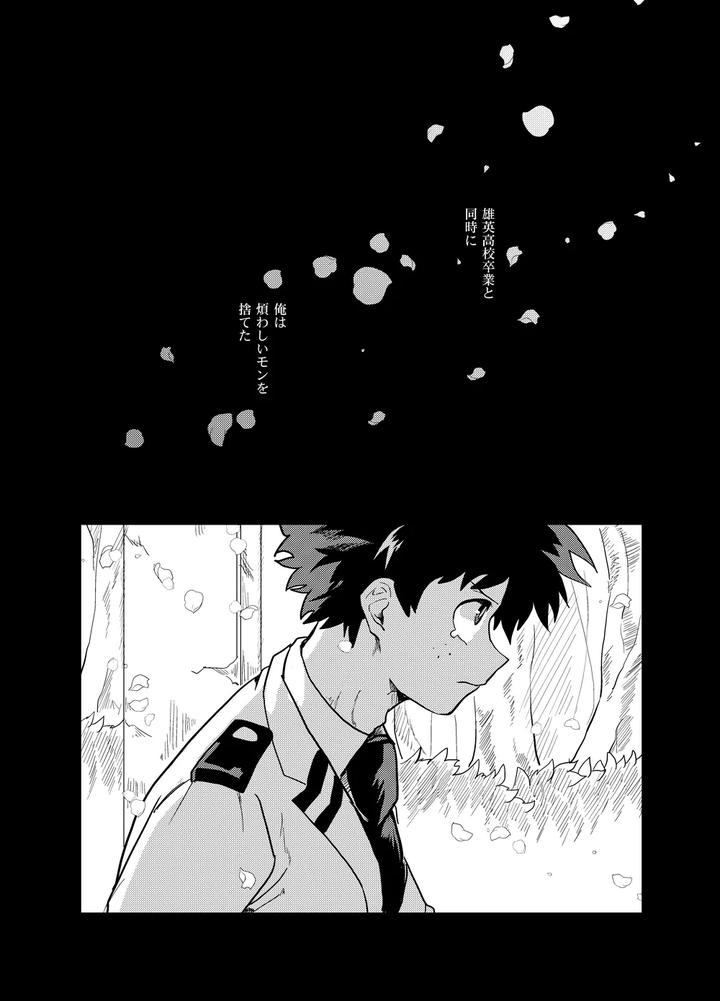 Boku-No-Hero-Academia-Dj-Antinomie-By-Hokoushayou-Shingou-Cai-Jp page 7
