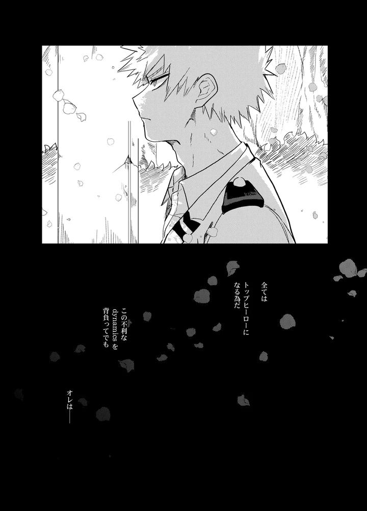 Boku-No-Hero-Academia-Dj-Antinomie-By-Hokoushayou-Shingou-Cai-Jp page 8