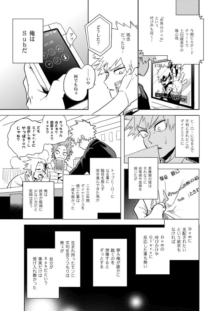 Boku-No-Hero-Academia-Dj-Antinomie-By-Hokoushayou-Shingou-Cai-Jp page 12
