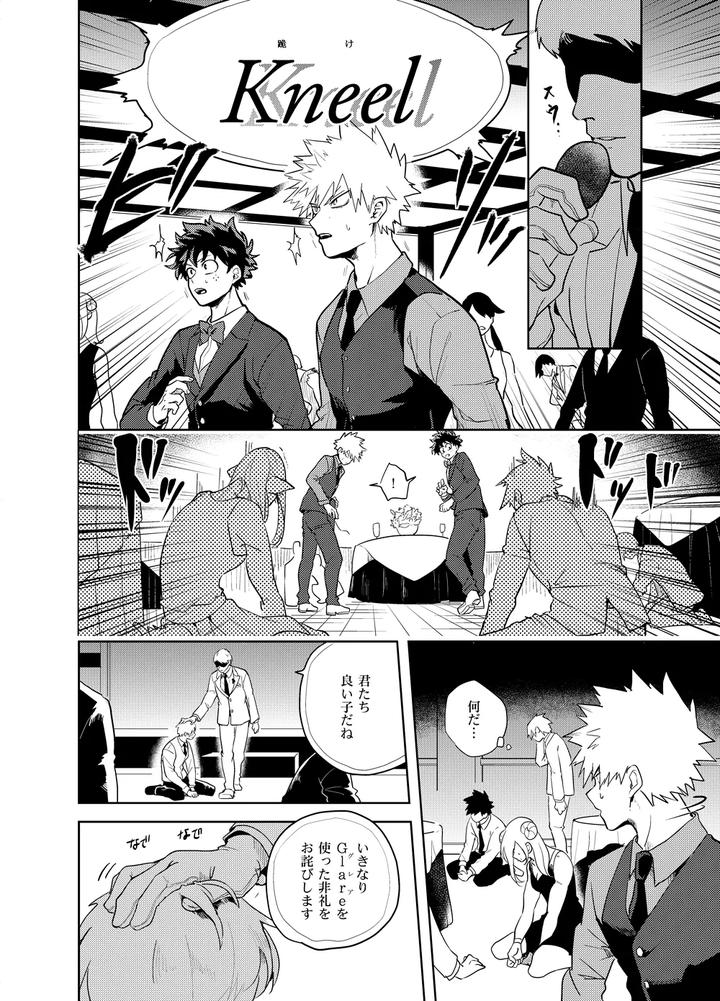 Boku-No-Hero-Academia-Dj-Antinomie-By-Hokoushayou-Shingou-Cai-Jp page 17