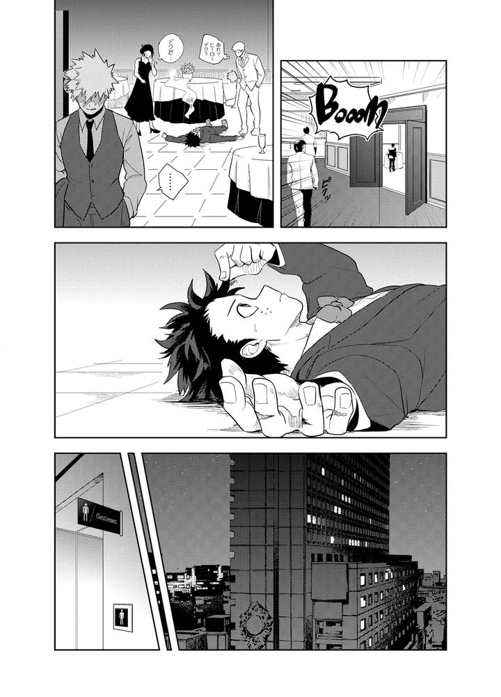 Boku-No-Hero-Academia-Dj-Antinomie-By-Hokoushayou-Shingou-Cai-Jp page 23