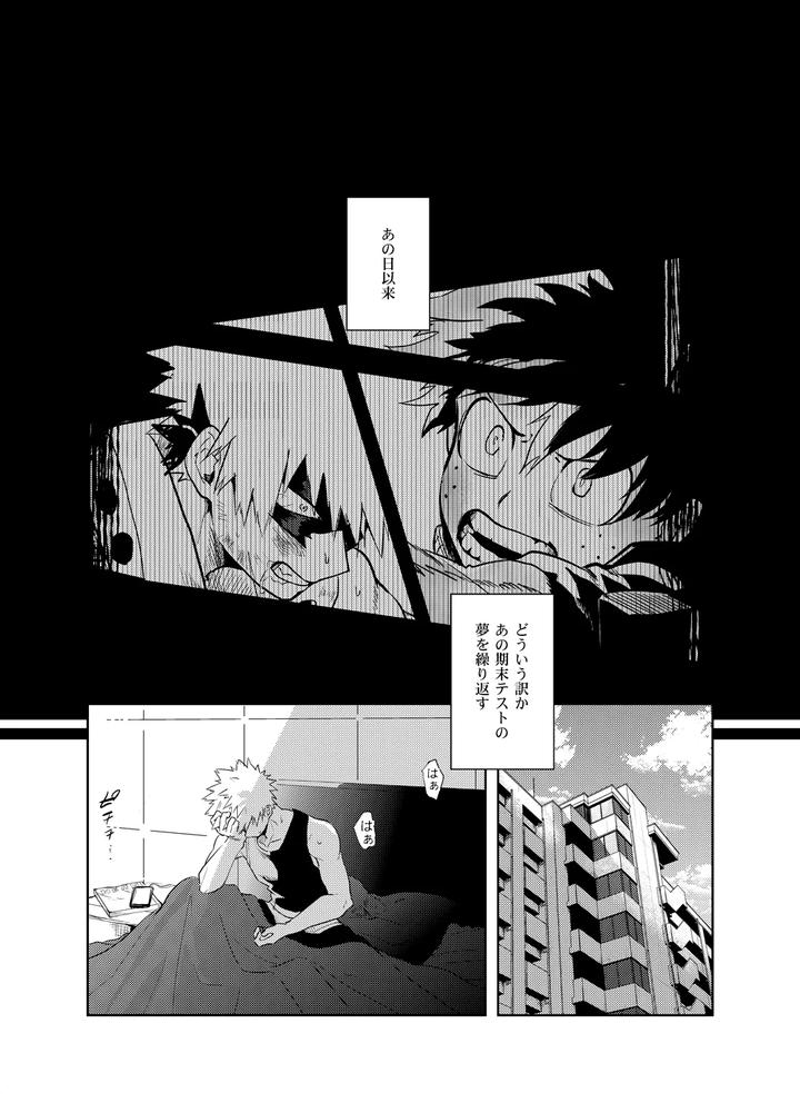 Boku-No-Hero-Academia-Dj-Antinomie-By-Hokoushayou-Shingou-Cai-Jp page 26
