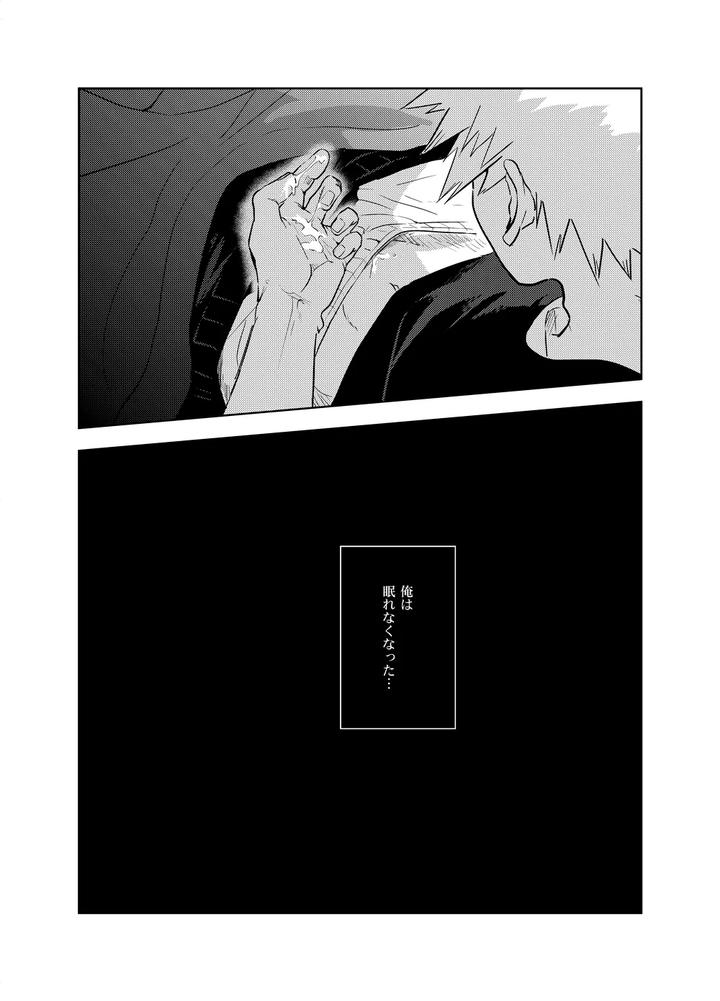 Boku-No-Hero-Academia-Dj-Antinomie-By-Hokoushayou-Shingou-Cai-Jp page 27