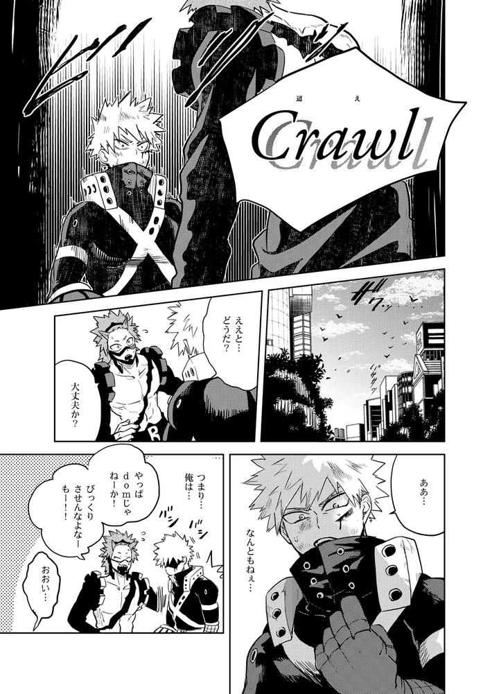 Boku-No-Hero-Academia-Dj-Antinomie-By-Hokoushayou-Shingou-Cai-Jp page 30