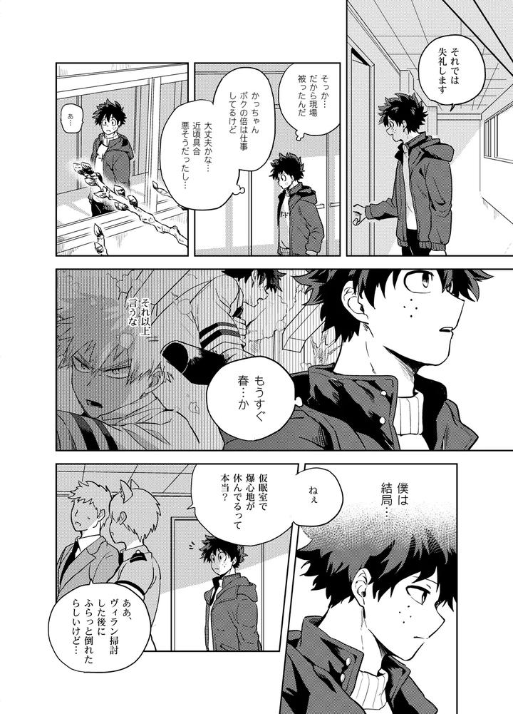 Boku-No-Hero-Academia-Dj-Antinomie-By-Hokoushayou-Shingou-Cai-Jp page 35