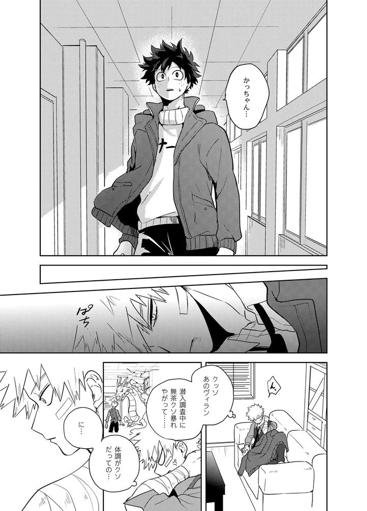 Boku-No-Hero-Academia-Dj-Antinomie-By-Hokoushayou-Shingou-Cai-Jp page 36