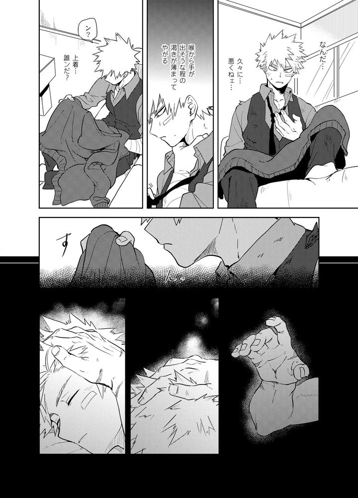 Boku-No-Hero-Academia-Dj-Antinomie-By-Hokoushayou-Shingou-Cai-Jp page 37