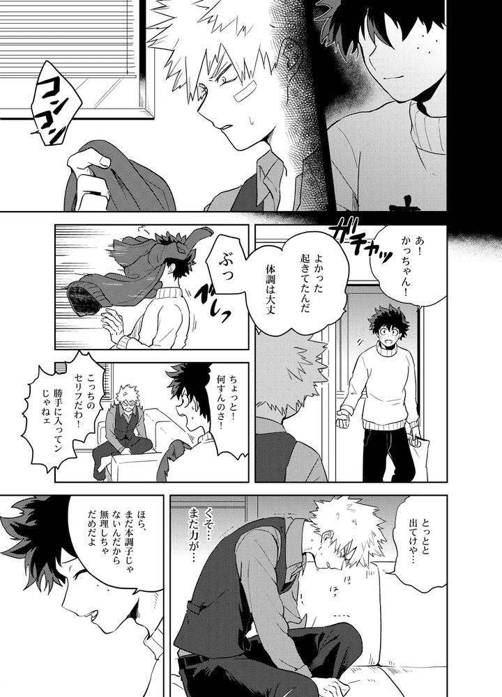 Boku-No-Hero-Academia-Dj-Antinomie-By-Hokoushayou-Shingou-Cai-Jp page 38