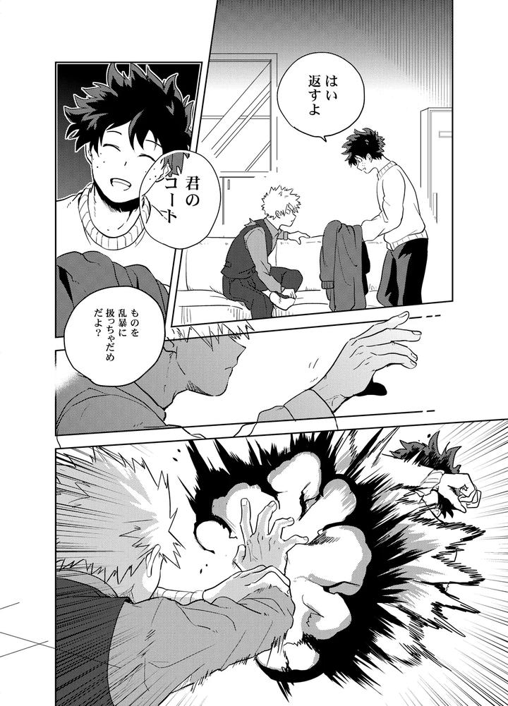 Boku-No-Hero-Academia-Dj-Antinomie-By-Hokoushayou-Shingou-Cai-Jp page 39