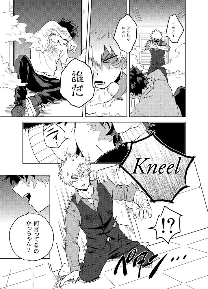 Boku-No-Hero-Academia-Dj-Antinomie-By-Hokoushayou-Shingou-Cai-Jp page 40