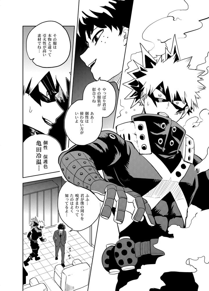Boku-No-Hero-Academia-Dj-Antinomie-By-Hokoushayou-Shingou-Cai-Jp page 43
