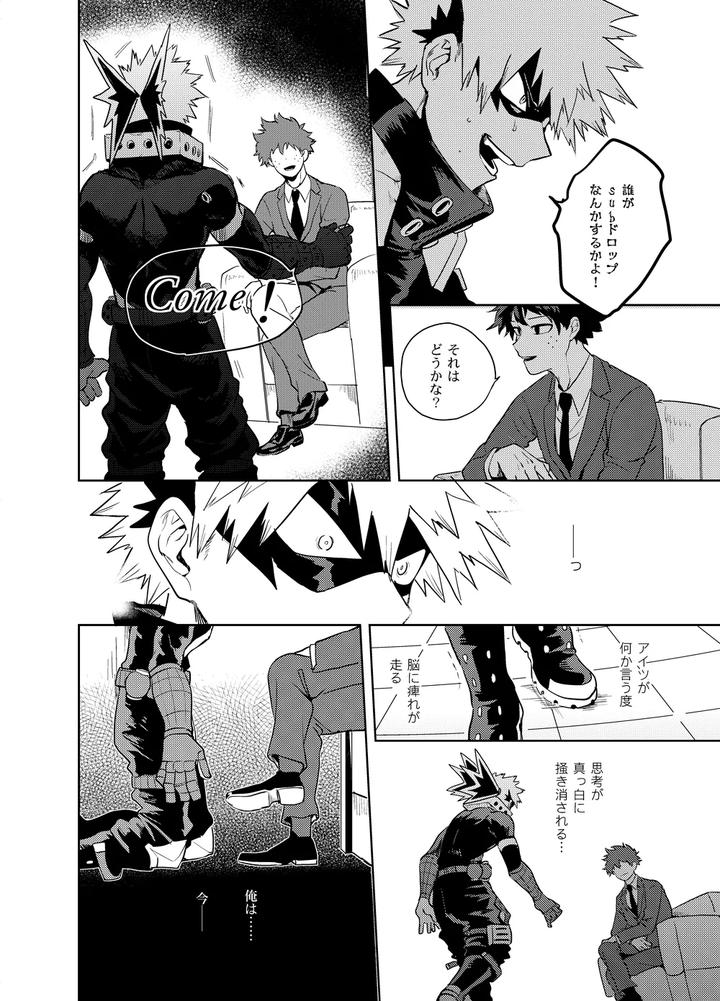 Boku-No-Hero-Academia-Dj-Antinomie-By-Hokoushayou-Shingou-Cai-Jp page 45