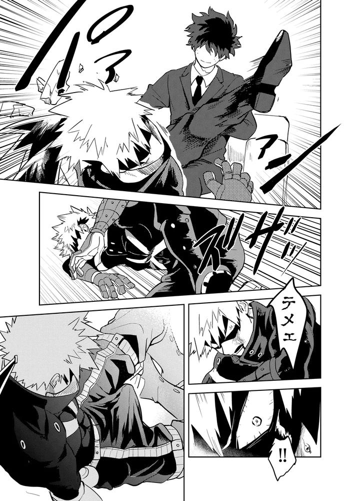Boku-No-Hero-Academia-Dj-Antinomie-By-Hokoushayou-Shingou-Cai-Jp page 46