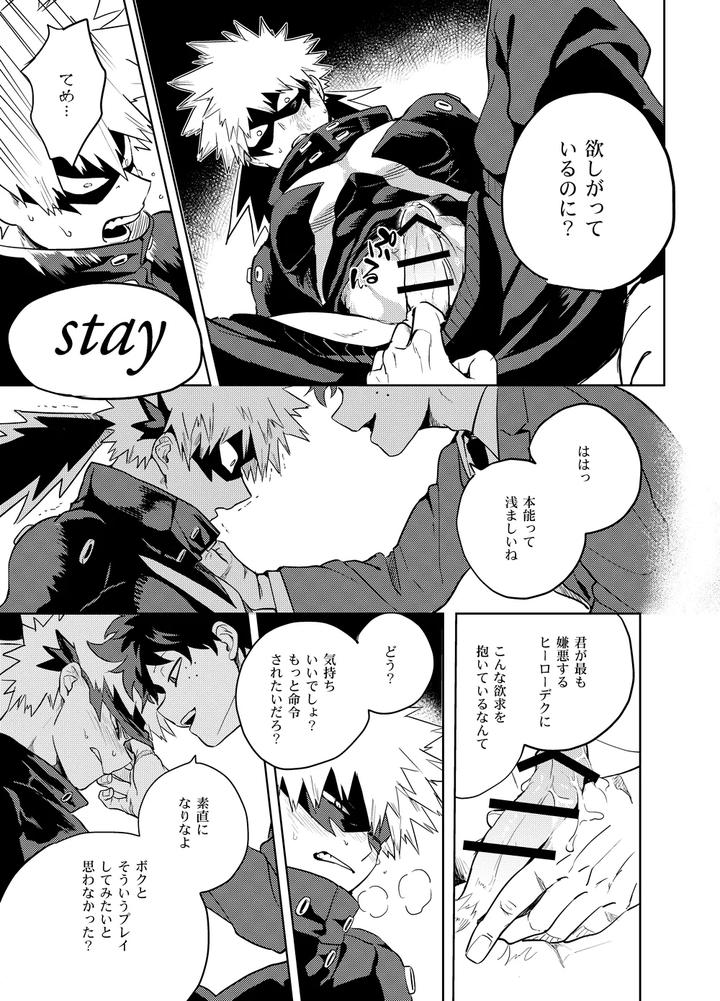 Boku-No-Hero-Academia-Dj-Antinomie-By-Hokoushayou-Shingou-Cai-Jp page 48