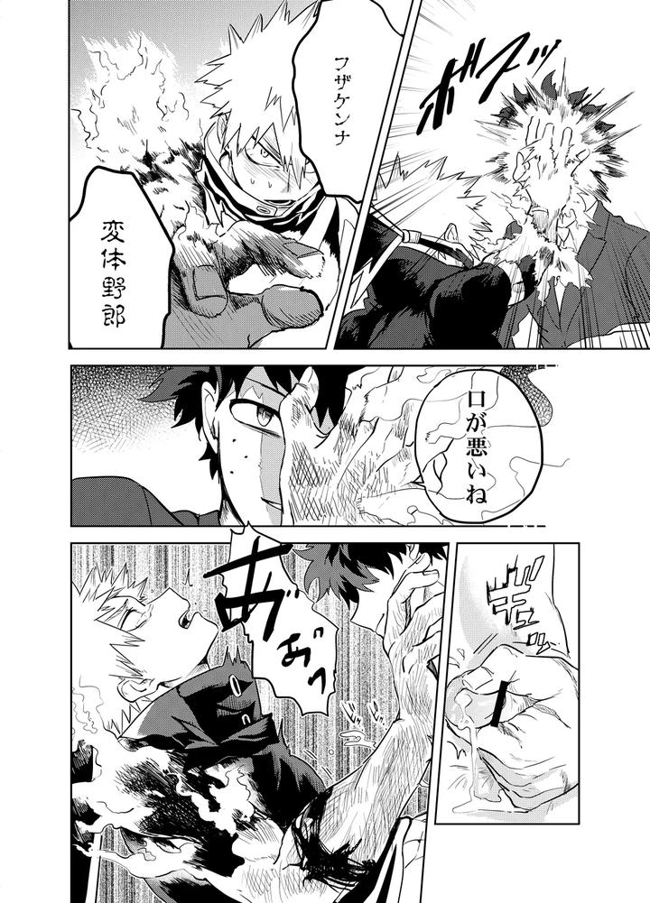 Boku-No-Hero-Academia-Dj-Antinomie-By-Hokoushayou-Shingou-Cai-Jp page 49