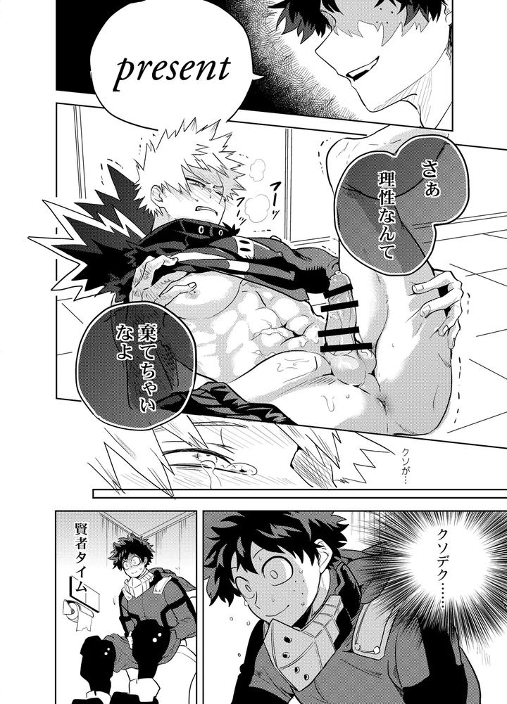 Boku-No-Hero-Academia-Dj-Antinomie-By-Hokoushayou-Shingou-Cai-Jp page 51
