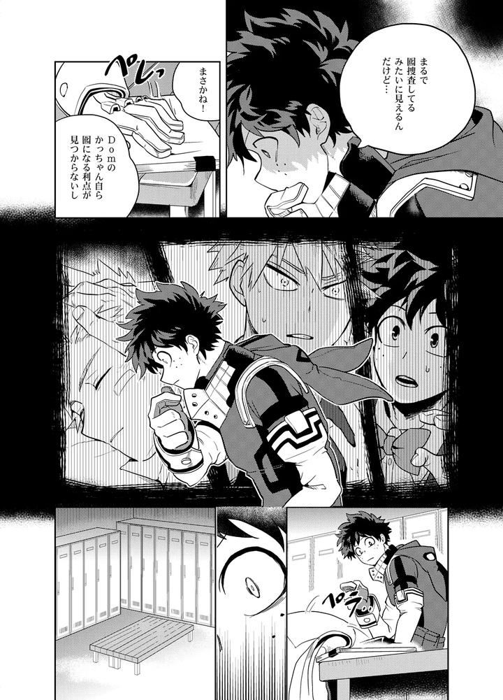 Boku-No-Hero-Academia-Dj-Antinomie-By-Hokoushayou-Shingou-Cai-Jp page 53