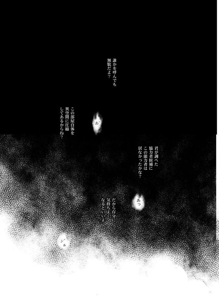 Boku-No-Hero-Academia-Dj-Antinomie-By-Hokoushayou-Shingou-Cai-Jp page 54