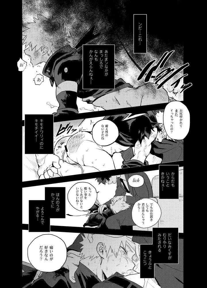 Boku-No-Hero-Academia-Dj-Antinomie-By-Hokoushayou-Shingou-Cai-Jp page 55