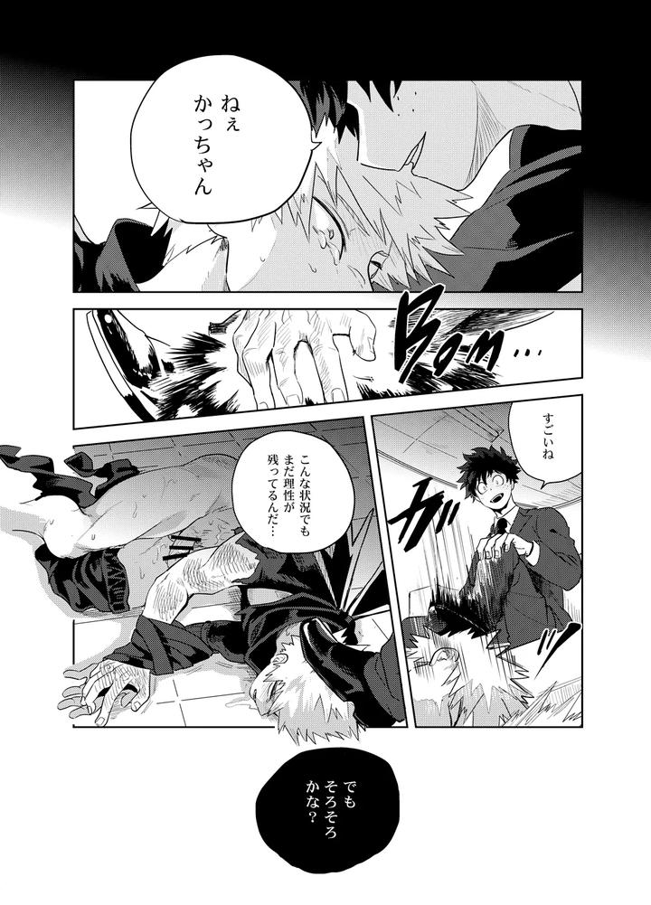 Boku-No-Hero-Academia-Dj-Antinomie-By-Hokoushayou-Shingou-Cai-Jp page 56