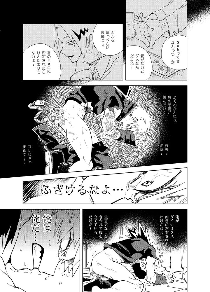 Boku-No-Hero-Academia-Dj-Antinomie-By-Hokoushayou-Shingou-Cai-Jp page 60