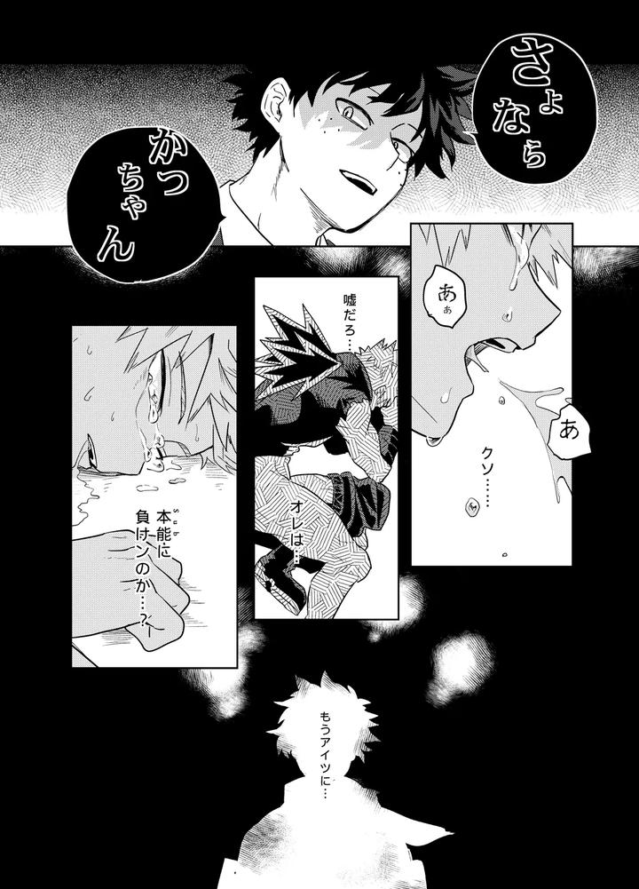 Boku-No-Hero-Academia-Dj-Antinomie-By-Hokoushayou-Shingou-Cai-Jp page 61