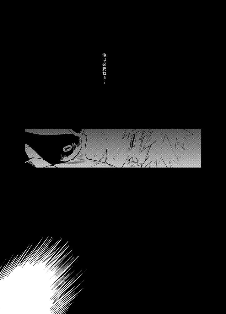 Boku-No-Hero-Academia-Dj-Antinomie-By-Hokoushayou-Shingou-Cai-Jp page 62