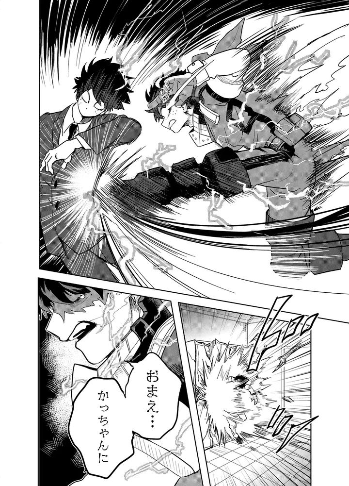 Boku-No-Hero-Academia-Dj-Antinomie-By-Hokoushayou-Shingou-Cai-Jp page 63