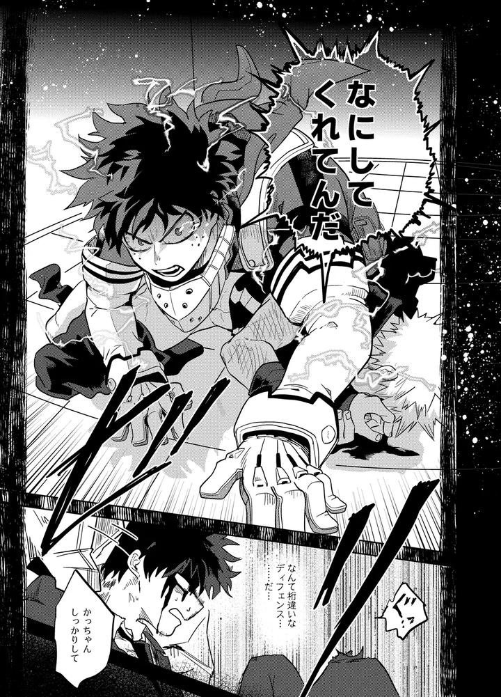 Boku-No-Hero-Academia-Dj-Antinomie-By-Hokoushayou-Shingou-Cai-Jp page 64