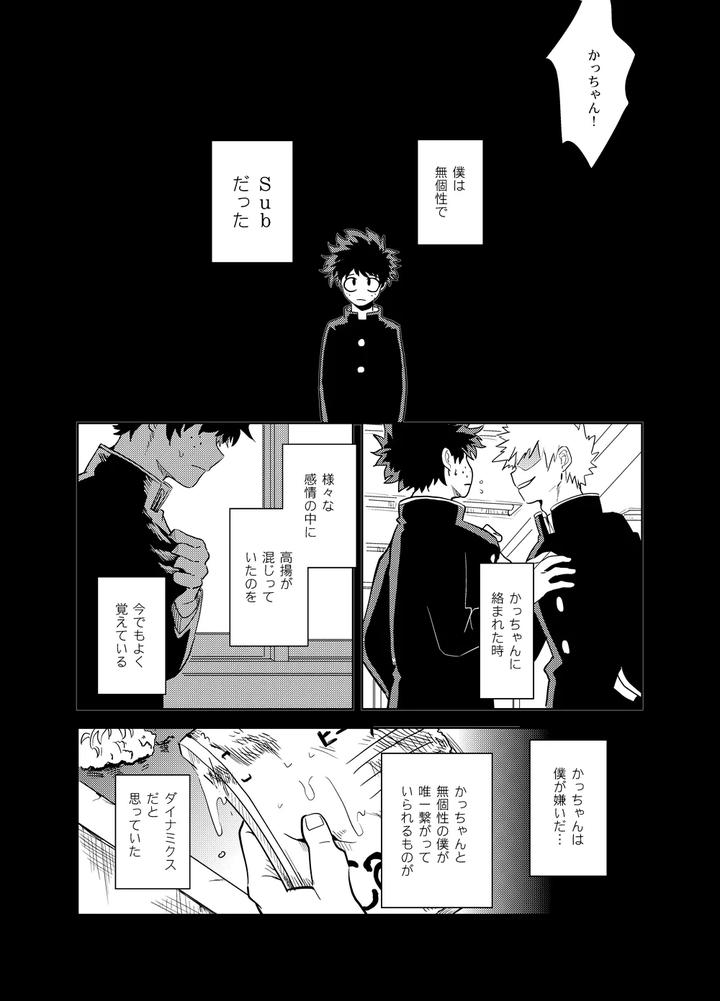 Boku-No-Hero-Academia-Dj-Antinomie-By-Hokoushayou-Shingou-Cai-Jp page 65