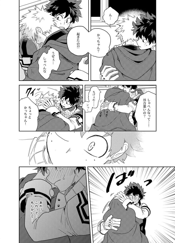 Boku-No-Hero-Academia-Dj-Antinomie-By-Hokoushayou-Shingou-Cai-Jp page 75