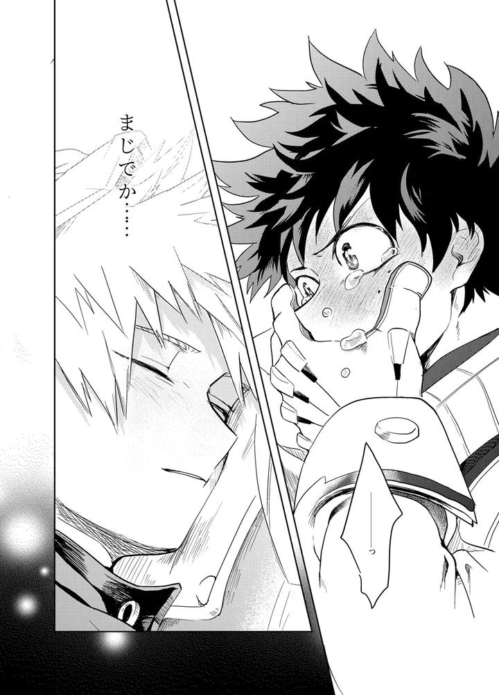Boku-No-Hero-Academia-Dj-Antinomie-By-Hokoushayou-Shingou-Cai-Jp page 77