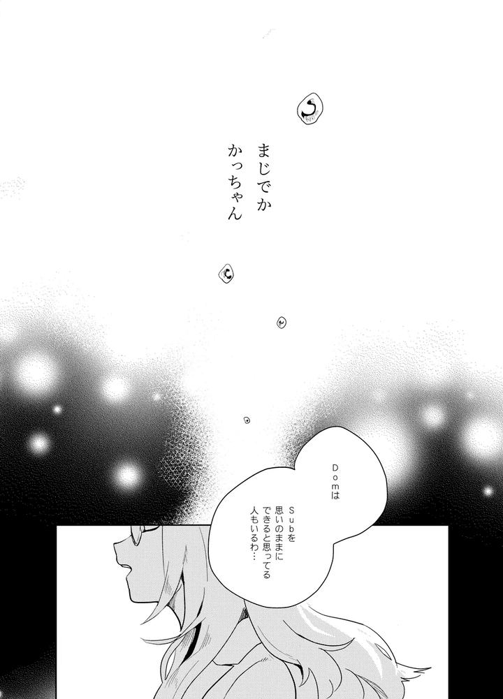 Boku-No-Hero-Academia-Dj-Antinomie-By-Hokoushayou-Shingou-Cai-Jp page 78