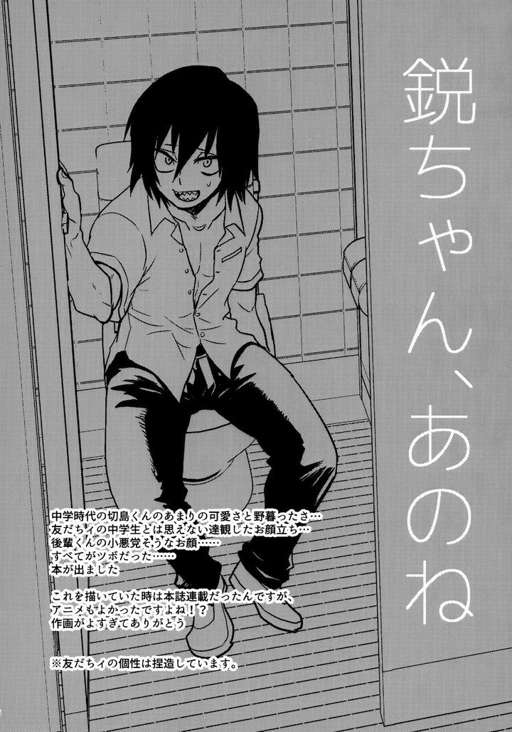 Boku-No-Hero-Academia-Dj-Bonnou108-By-Osova-Sovayu-Jp page 5