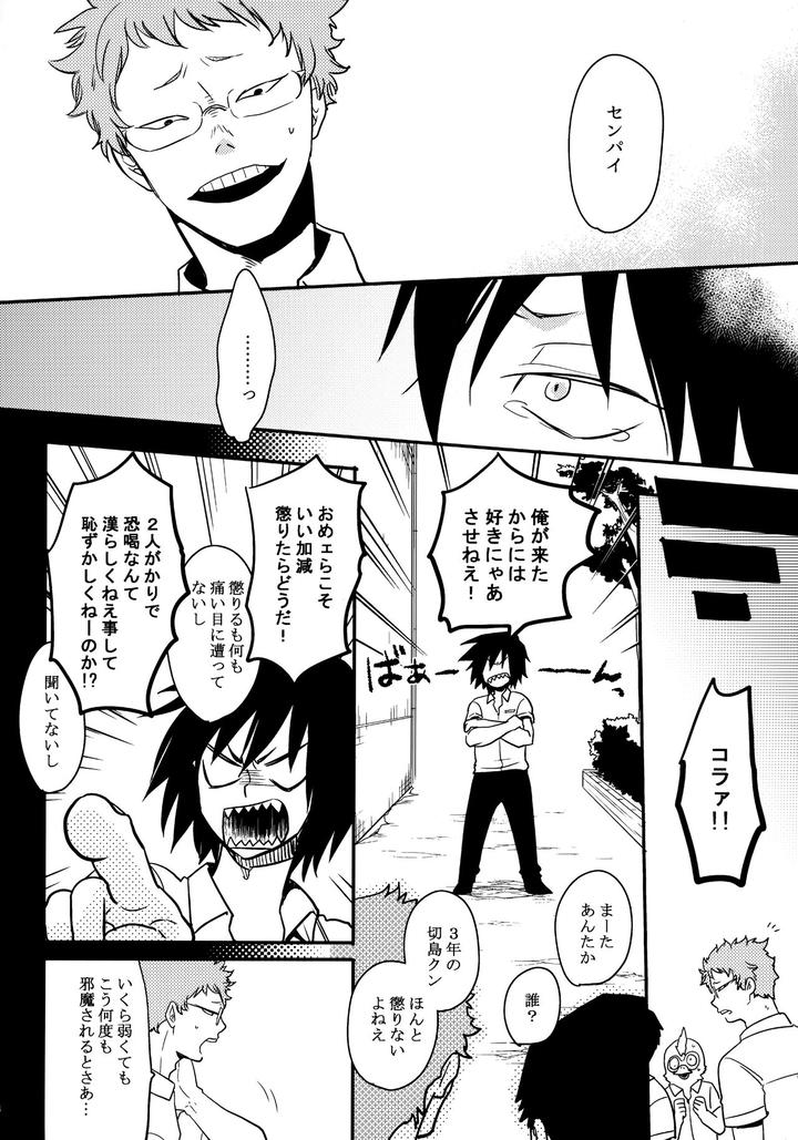 Boku-No-Hero-Academia-Dj-Bonnou108-By-Osova-Sovayu-Jp page 7
