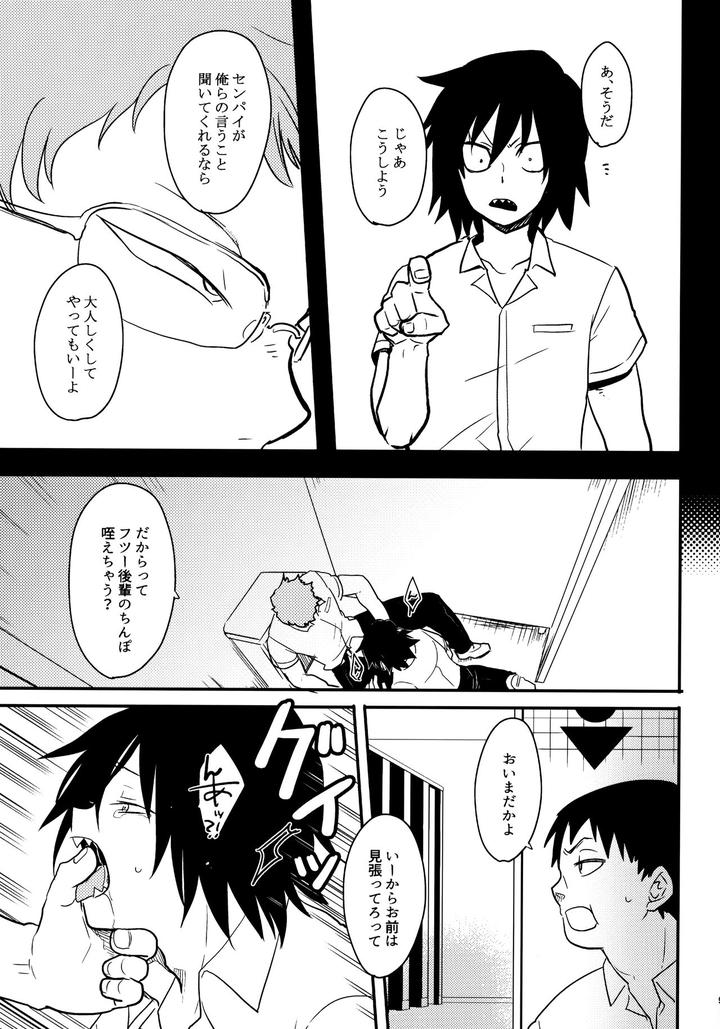 Boku-No-Hero-Academia-Dj-Bonnou108-By-Osova-Sovayu-Jp page 8