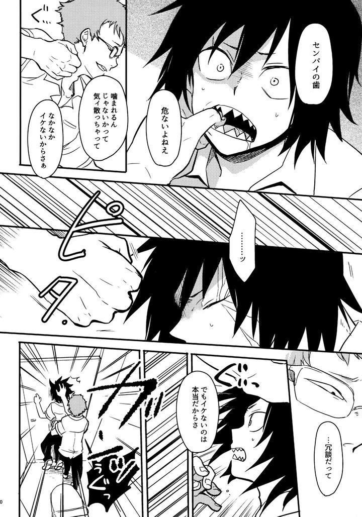 Boku-No-Hero-Academia-Dj-Bonnou108-By-Osova-Sovayu-Jp page 9