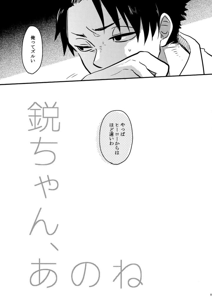 Boku-No-Hero-Academia-Dj-Bonnou108-By-Osova-Sovayu-Jp page 18