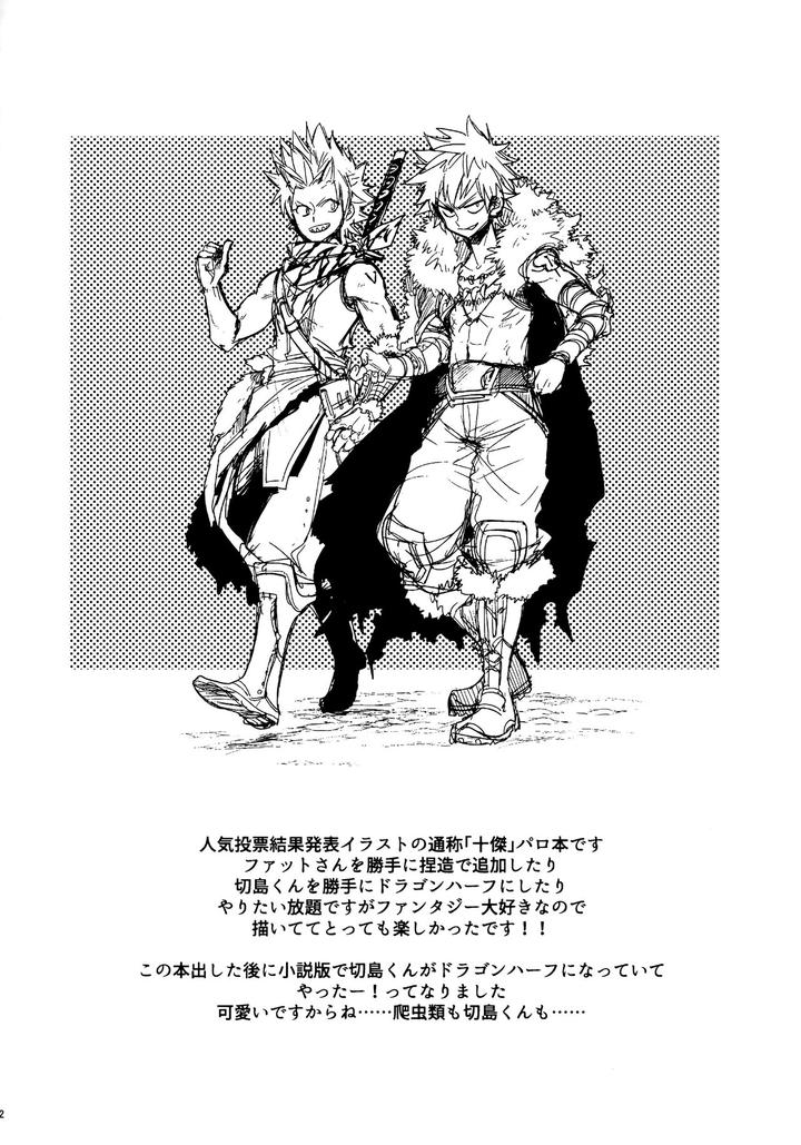 Boku-No-Hero-Academia-Dj-Bonnou108-By-Osova-Sovayu-Jp page 21