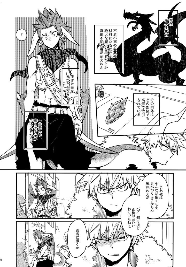 Boku-No-Hero-Academia-Dj-Bonnou108-By-Osova-Sovayu-Jp page 25