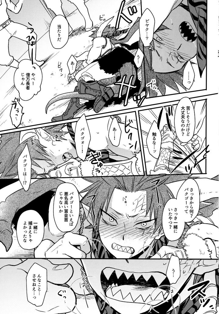 Boku-No-Hero-Academia-Dj-Bonnou108-By-Osova-Sovayu-Jp page 28